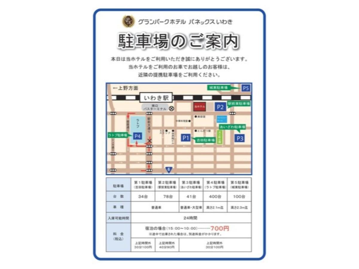 Grand Park Hotel Panex Iwaki / Vacation Stay 77749 Exterior foto